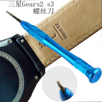 Suitable for Samsung Watch4 s2 S3 s4 s4 ring watch triangular cross dismantling tool screwdriver