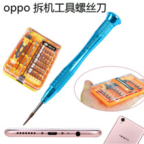 Oppo r9 r11 r9s m tm K PLUS mobile phone disassembly tool small hexagonal plum Phillips screwdriver