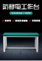 Heavy-duty anti-static Workbench thickened fitter console workshop assembly line mechanical assembly Packaging Test table