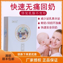 Yuzhongtang return milk soup granule granules easily relieve pain rapid milk return safety anti-sagging repair of breast