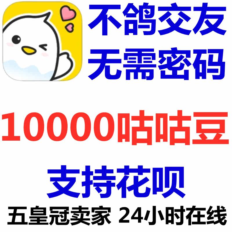 Auto-to-account Non-pigeon voice dating top-up 10000 grunt beans No password required Official website direct charge