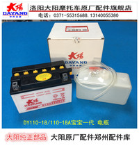Danyang Motorcycle Accessories Baby DY110-18 110-18A Battery 110-18 Battery Battery Battery