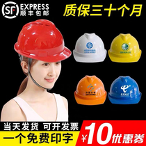 Hard hat Site construction construction engineering leader head cap electrician labor insurance national standard breathable thickened protective helmet male