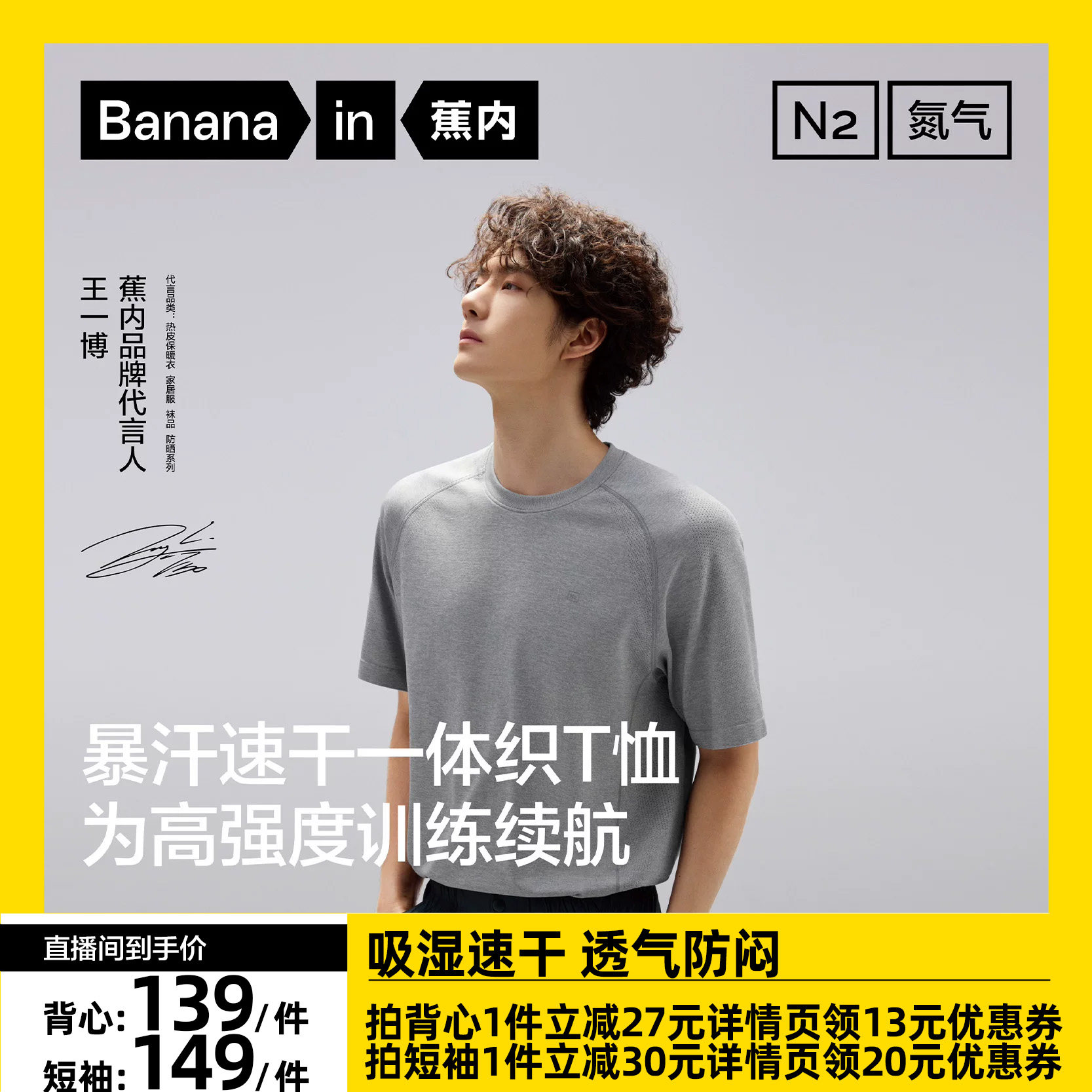 蕉内王一博同款保暖衣-蕉内王一博同款保暖衣促销价格、蕉内王一博同款 