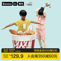 Banana X ViViCat joint childrens pajamas boys and girls thin cotton Mo print children home clothing set