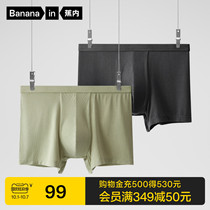 2 pieces of Bananain bananas 511s mens underwear size Middle waist modal boxer pants mens slim boxer pants