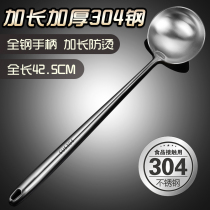 Lengthened 304 stainless steel stir-fry spoon Stir-fry spoon Household kitchen spoon shovel set spatula pot spoon spoon colander large