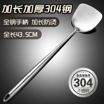 Lengthened anti-scalding 304 stainless steel spatula household cooking iron spatula thickened one spatula spatula set long handle