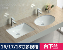 16-inch pure Round 17-inch 18-inch ceramic washbasin marble wash basin toilet sub-stone basin washbasin