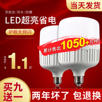 LED bulb energy-saving lamp lighting household 20W super bright screw mouth spiral bayonet e27 bulb waterproof high-power 50W