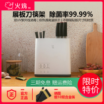 Turkey disinfection tool holder cutting board cutter disinfection machine chopping block chopsticks Home classified ultraviolet germicidal millet with pint