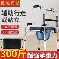 Paralysis patient walking aids elderly support frame Stroke hemiplegia hemiplegic hemiplegic hemiplegic walking Walker with sitting stool