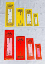 (Xiaoyuan Buddha Art) Medium 19x7cm card position the former Yansheng tablet temple with Changsheng Lu tablet paper