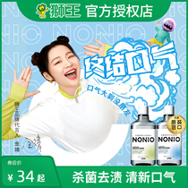 Lion King Japan imported NONIO vitality fresh mouthwash sterilization and antibacterial children girls mens military training in addition to bad breath