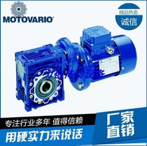 Original spot MOTOVARIO Moradory NMRV063 turbo reducer gearbox NRV063 Reducer
