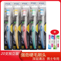 Hard wool toothbrush 20 mens adult household big head hair independent packaging