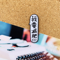 1 I want to lose weight KEEPFIT creative text pushpin nail decorative felt board Cork message Photo Wall