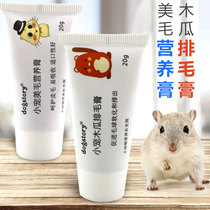 Hamster supplies nutrition cream golden silk bear eating hairy paste snack 20g