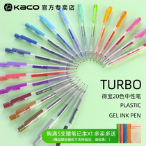 KACO TURBO DUPLO K5 color push-on gel pen 800 meters writing large-capacity waterproof student creative stationery literary office exam writing signature pen 0 5 needle tube head pen