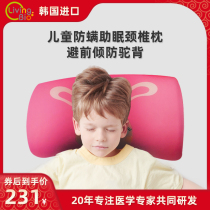 Shoulder protection cervical spine student pillow repair cervical spine help sleep sleep special space memory cotton childrens home pillow