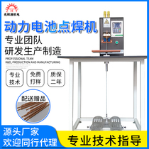 18650 Lithium battery pack spot welding machine High power pedal high frequency inverter AC double pulse electric touch welding machine