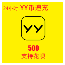 YY coin recharge 500 YY Live broadcast Y coin 500 support Flower Bai