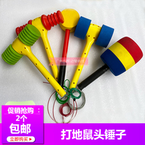 Game console hammer hamster accessories fight frog double-headed cotton hammer three-color sponge hammer yellow flat hammer screen hammer