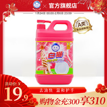 White cat oil-removing hand-protecting detergent 2kg mild hand-protecting oil-removing fast washable vegetable and fruit kitchen cleaning fruit flavor type