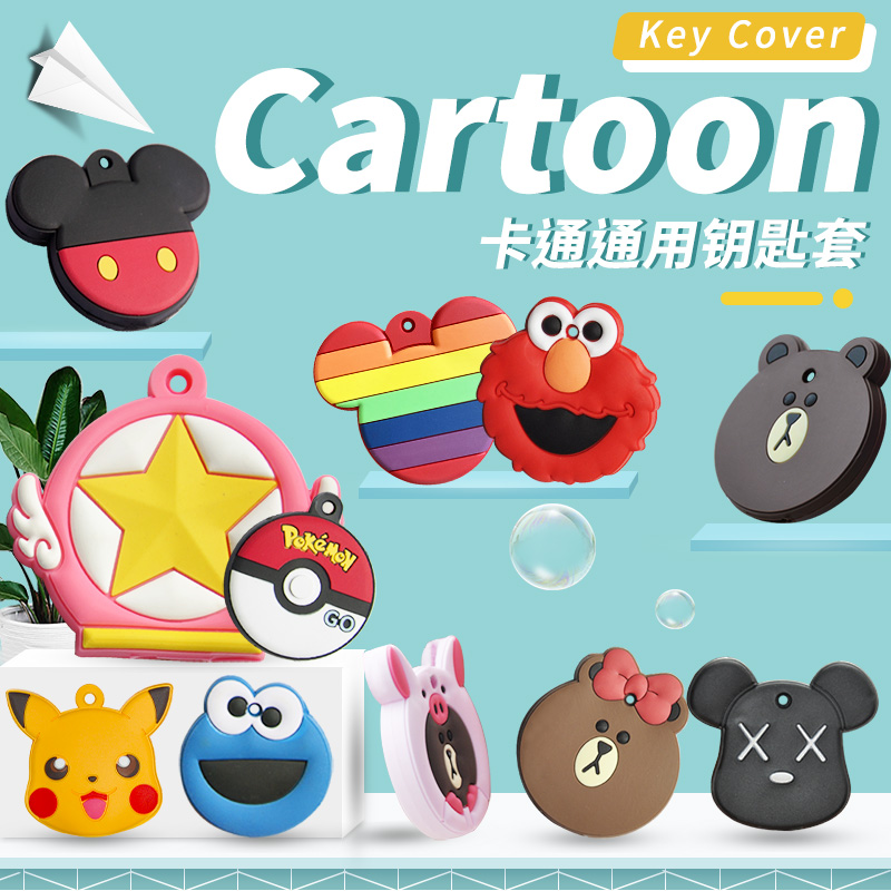 Cute cartoon electric car key set girl heart keychain silicone door button buckle creative pendant