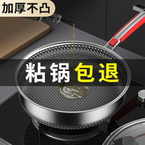 316 stainless steel pan non-stick pan household steak non-stick pancake frying pan induction cooker gas stove
