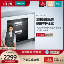  SIEMENS Siemens large capacity disinfection cabinet household ultraviolet disinfection cupboard drawer HS223600W