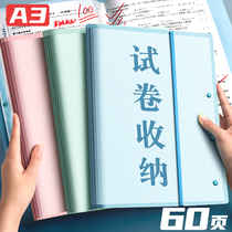 A3 test paper storage bag finishing artifact test paper folder book folder book High School primary school student junior high school paper clip test paper paper student use paper packing file box large capacity transparent book clip