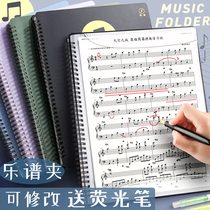 Sheet music clip Sheet music clip Non-reflective can be modified transparent insert drum set folder Piano sheet music clip book Loose-leaf Black music expansion storage book Chorus song sheet music sheet Piano sheet clip