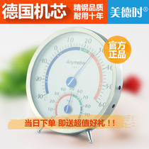 Medeshi TH602F high precision wet and dry thermometer household indoor temperature and humidity meter baby industrial temperature and humidity meter
