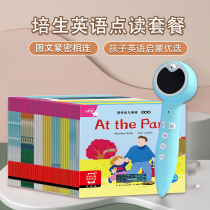 Tadpole reading pen students childrens English preparation level the second series 35 volumes early education Enlightenment children learn picture books