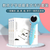 Little tadpole point reading pen three generations A3WiFi ancient poetry Enlightenment teach children to sing and learn ancient poems before the basic advanced version