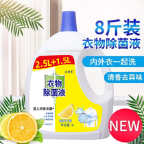 8 pounds of clothing sterilization furniture disinfection laundry Household floor Baby sterilization mite underwear underwear affordable clothing