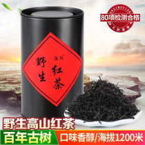 Qimen black tea new tea wild Alpine black tea bag canned 80 grams Super bulk red tea
