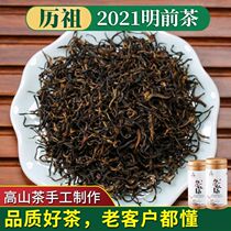 2021 New Tea Qimen Black Tea Super Black Tea Luzhou-flavor authentic Qi Hong Tea Mingqen Maofeng Canning 250g
