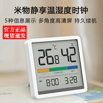 Mithing Static Hemitometer Rice Thermometer Clock Home Indoor High Precision Baby Room Electronic Room Temperature Gauge
