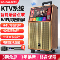 Xinke Square Dance Audio with display Outdoor Speaker K Song Screen Home Dancing Bluetooth Mobile Karaoke Tier Wireless Microphone ktv Integrated Shot Machine Video Player Large Screen