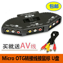 AV switcher av audio video converter three in one out one point three AV splitter National