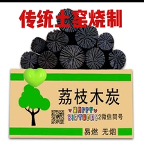 BBQ carbon farmhouse litchi fruit charcoal household smokeless heating solid wood charcoal new house in addition to formaldehyde moisture absorption
