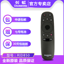 Original LCD Changhong TV remote RID850 43E8 50E8 55E8 65E8 50D3S