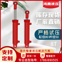 8T two-way hydraulic cylinder earrings one-way electric lift telescopic integrated cargo elevator dump truck small and micro customized