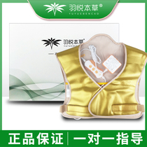 Yuyue herbal shoulder bag official Jingchang Shuhuo powder official website external application package hot pack set