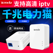 Tengda Gigabit Power Cat Wireless Router Set IPTV Wired pair extender Power line adapter