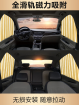 2021 Mercedes-Benz GLB180 GLB200 summer car curtain sunscreen heat insulation board sunshade sunshade