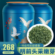 Biluochun tea Green tea 2021 new tea official flagship store Authentic Mingqian super fragrant buds flowers and fruits