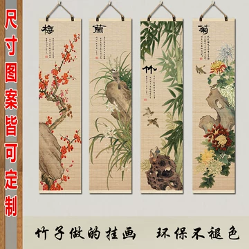 梅兰竹菊新中式挂画-梅兰竹菊新中式挂画促销价格、梅兰竹菊新中式挂画